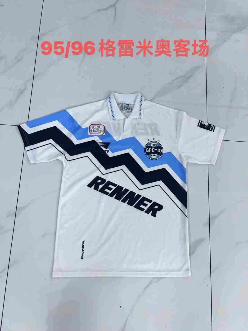 1995-1996 Gremio  away  Retro 