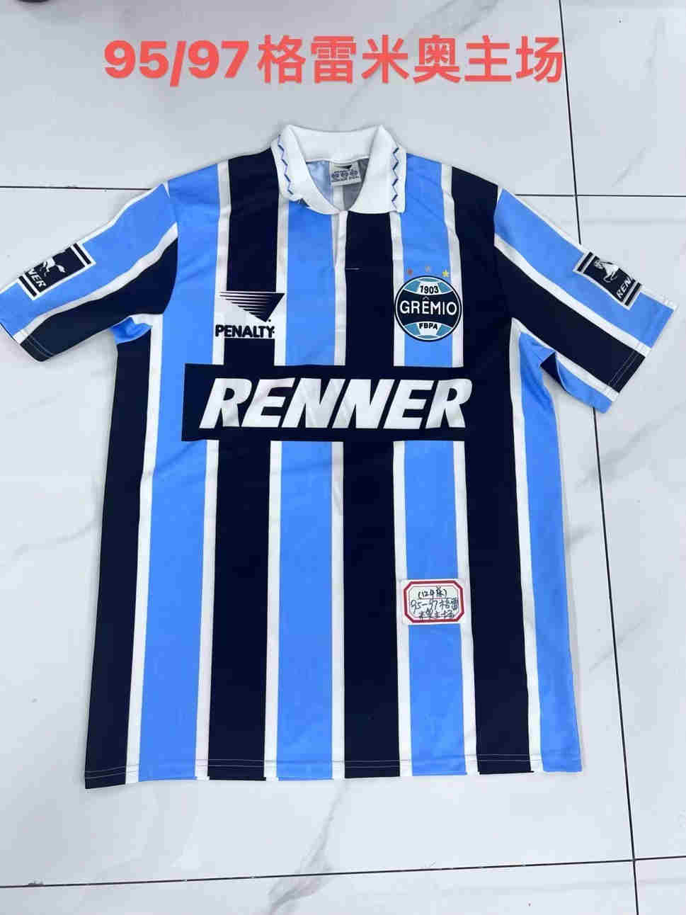 1995-1996 Gremio  home  Retro 